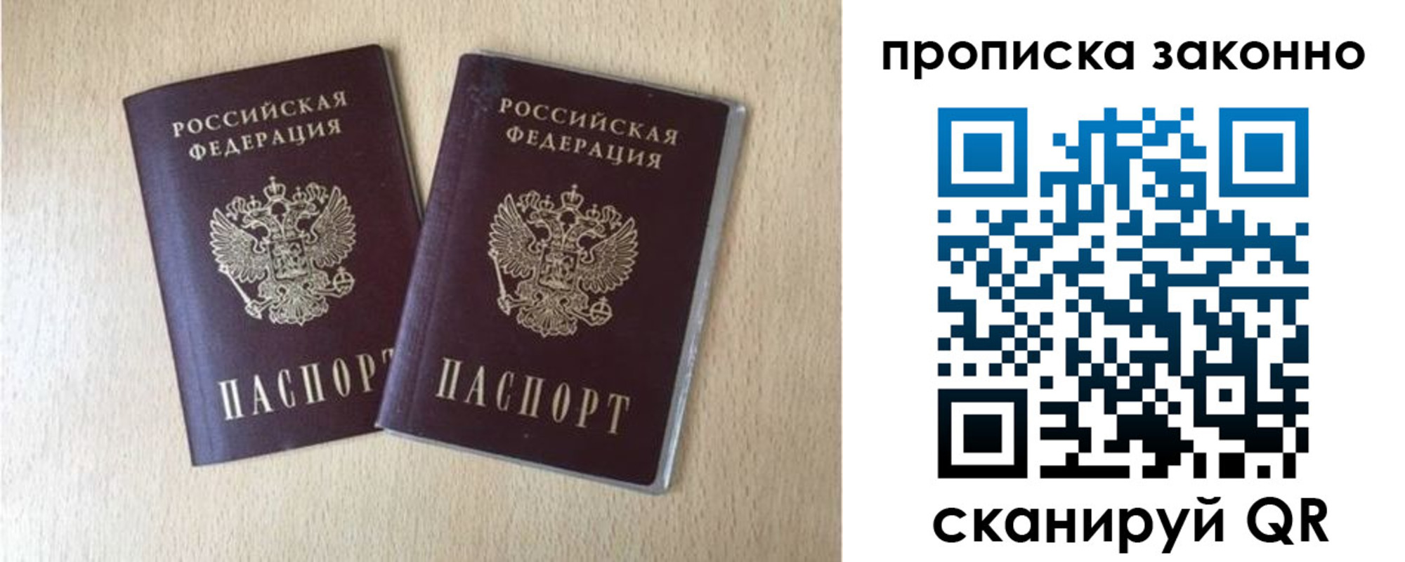 купить прописку в Ртищево