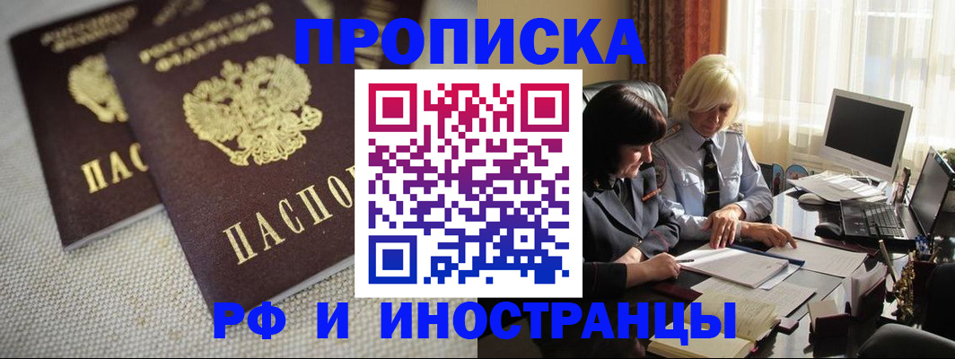 временная регистрация гарантия в Ртищево