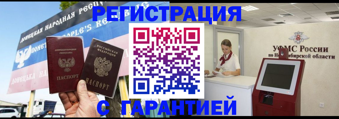 временная регистрация в Ртищево