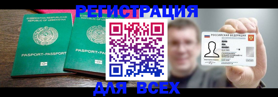 купить прописку в Ртищево
