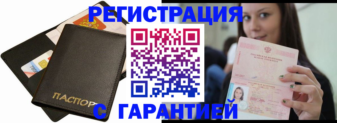 пропишу в квартире в Ртищево