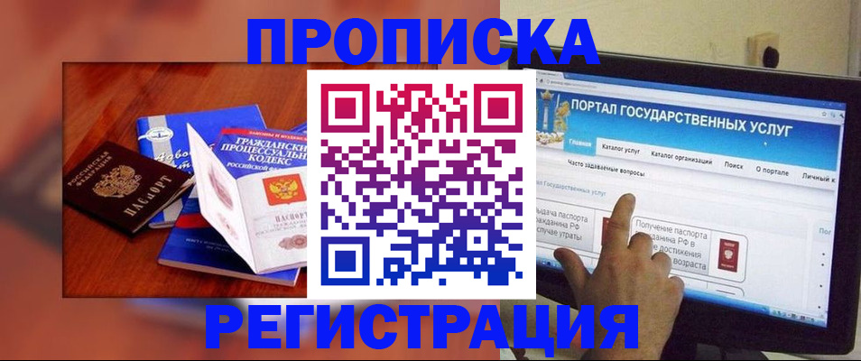 временная регистрация для всех в Ртищево