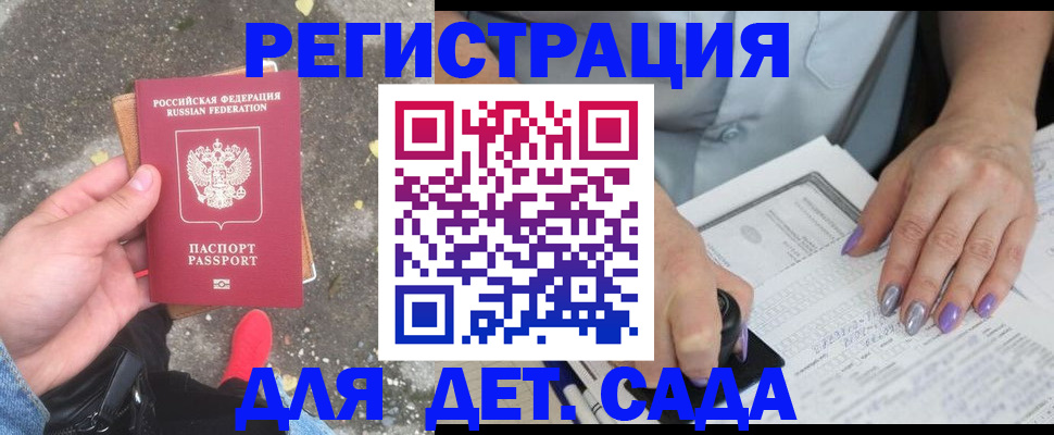 прописка 2025 в Ртищево