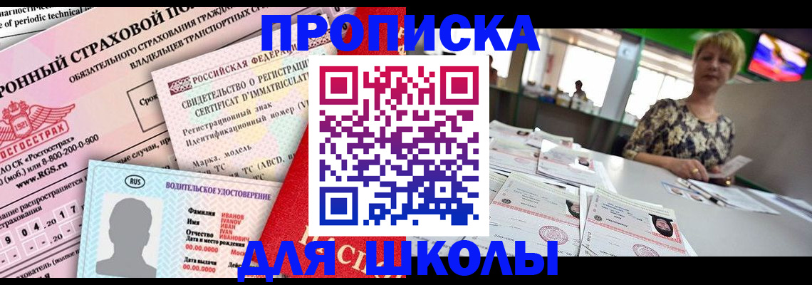прописка паспорт в Ртищево