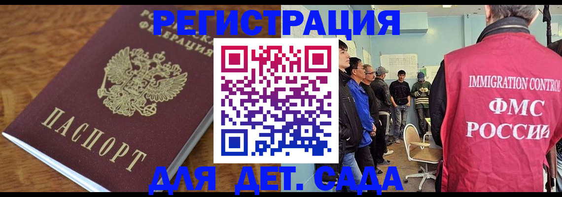 временная регистрация для школы в Ртищево