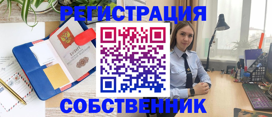 временная регистрация купить в Ртищево